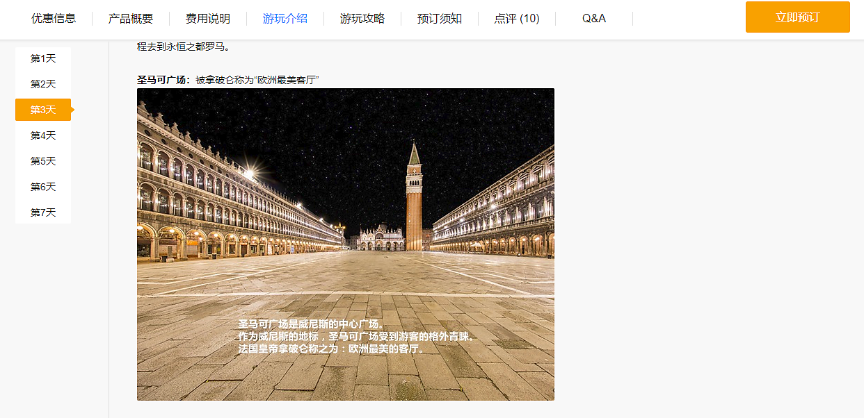 2017 12 29 13 55 46 itrip,xlarge.1514552914